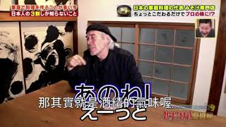 [問卦] 原來味噌湯不能煮沸？