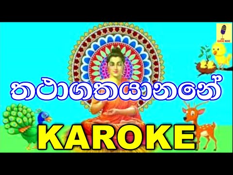 Thathagathayanane - Viraj Perera Karoke Without Voice