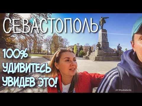 Севастополь. Ядреный дом, башня Ветров, заброшка.Достопримечательности Центрального холма. Крым 2019