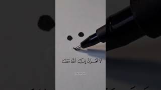 Download lagu 'La tahzan innallaha ma'ana” “Don't be sad. Allah is with us.” ( Quran 9:40) #alhamdulillah #allah mp3 Download lagu 'La tahzan innallaha ma'ana” “Don't be sad. Allah is with us.” ( Quran 9:40) #alhamdulillah #allah mp3