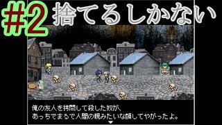 捨てるしかない　実況　ここはとてつもないゴミ箱　#2