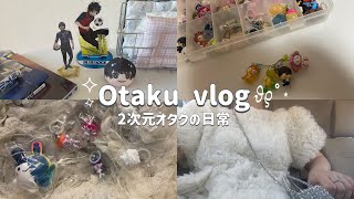 vlog｜ブルーロックにときめくオタクの日常⚽️⸌̟͂̋⸍̑⸜̑⸝͂｜回したかったガチャに出逢ったはっぴーな休日🥟💭