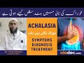 What Is Achalasia In Urdu Hindi Khurak Ki Nali Mein Sujan Achalasia Symptoms Diagnosis Treatment