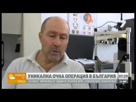 Уникална очна операция в България   Добро утро, България