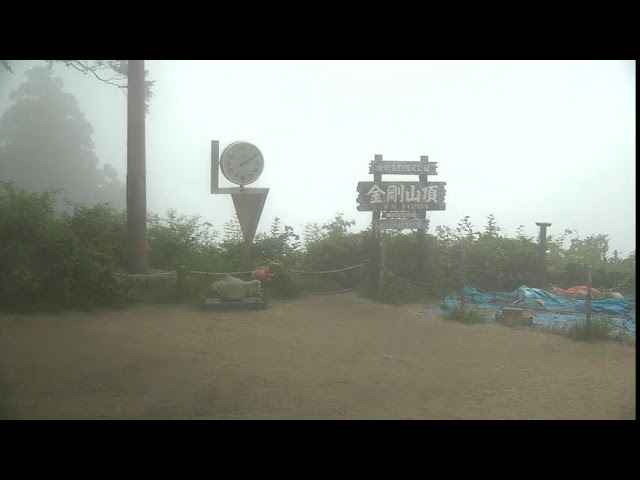 金剛山
