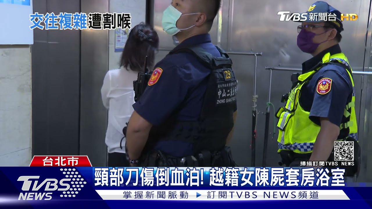 頸部刀傷倒血泊！　越籍女陳屍套房浴室