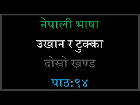 ukhan tukka Mp4 3GP Video & Mp3 Download unlimited Videos Download - ukhan tukka Mp4 3GP Video & Mp3 Download unlimited Videos Download -