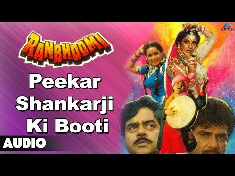 Peekar Shankarji Ki Booti (Full Audio) — watch video