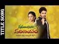 Varudhini Parinayam వరూధిని పరిణయం Title Song Ravi Krishna Chandana Zee Te