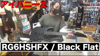 Video thumbnail for 真っ黒なギター！！Ibanez「RG6HSHFX / Black Flat」を弾かせていただきました！ by 西尾知矢