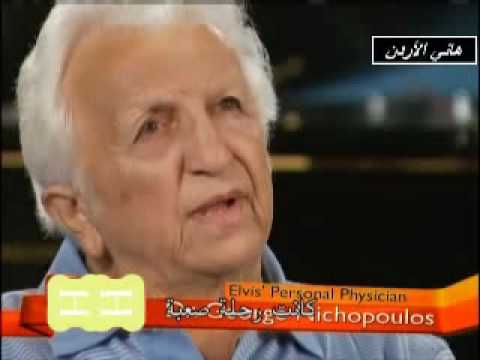 Elvis  presley NEVER had taken drugs-Conclusive evidence from his doctor Nike.