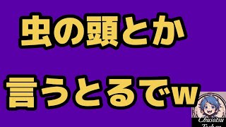 2026年5月13日【日本保守党　百田尚樹は少子化対策が大嫌い】ベビーシッター　家事代行減税の件で、何も知らない百田尚樹が高市早苗に「虫の頭」