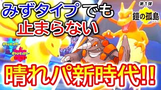 晴れパ新時代 原種キュウコン リザードン で全てを焼き尽くせっ ポケモン剣盾 موقع ويب حيث يمكنك مشاهدة مقاطع فيديو موسيقية مجانية