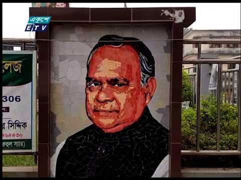 বঙ্গবন্ধু ও বাংলার ইতিহাসকে ভিত্তি করে পাবনায় নির্মিত হয়েছে ‘শেকড় থেকে শিখরে’ ভাস্কর্য