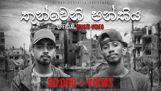 Thira x SPK - Thunweni Panthiya - Official Music Video | SL Rap Gosthiya Presents