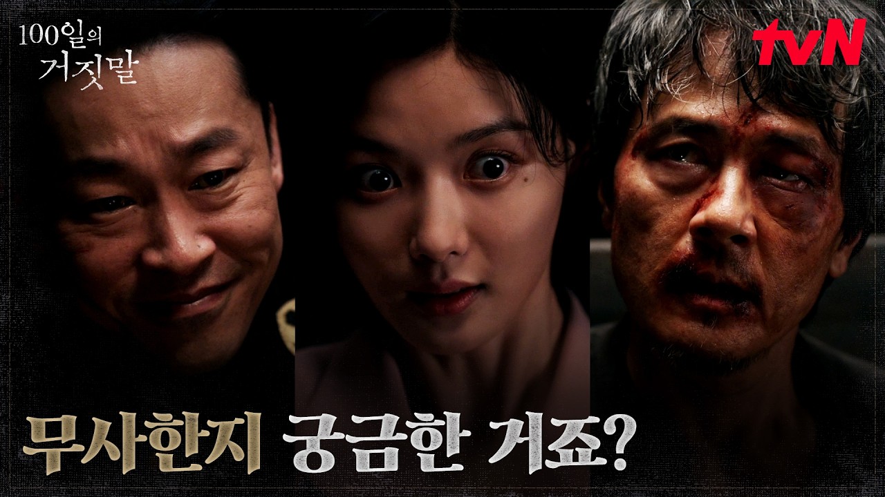 김중희가 눈치채지 못하게 감우성에게 소식을 전하는 김유정 | tvN 261025 방송