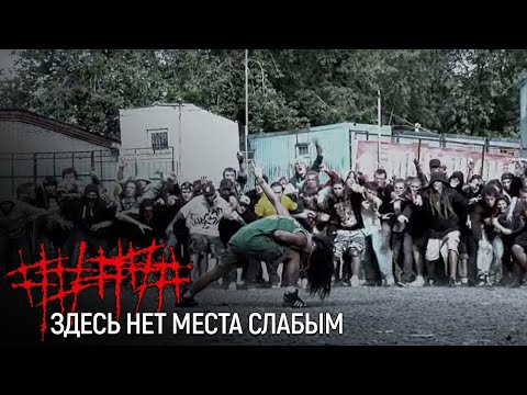 ##### (5diez) - Здесь нет места слабым (official video)