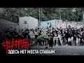 (5diez) - Здесь нет места слабым (official video) 