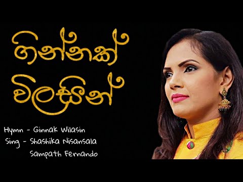 ගින්නක් විලසින් | Ginnak Wilasin | Shashika Nisansala | ශෂිකා නිසංසලා