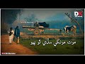 Sarmad Sindhi Sindhi Song WhatsApp Status DK MAJNANI