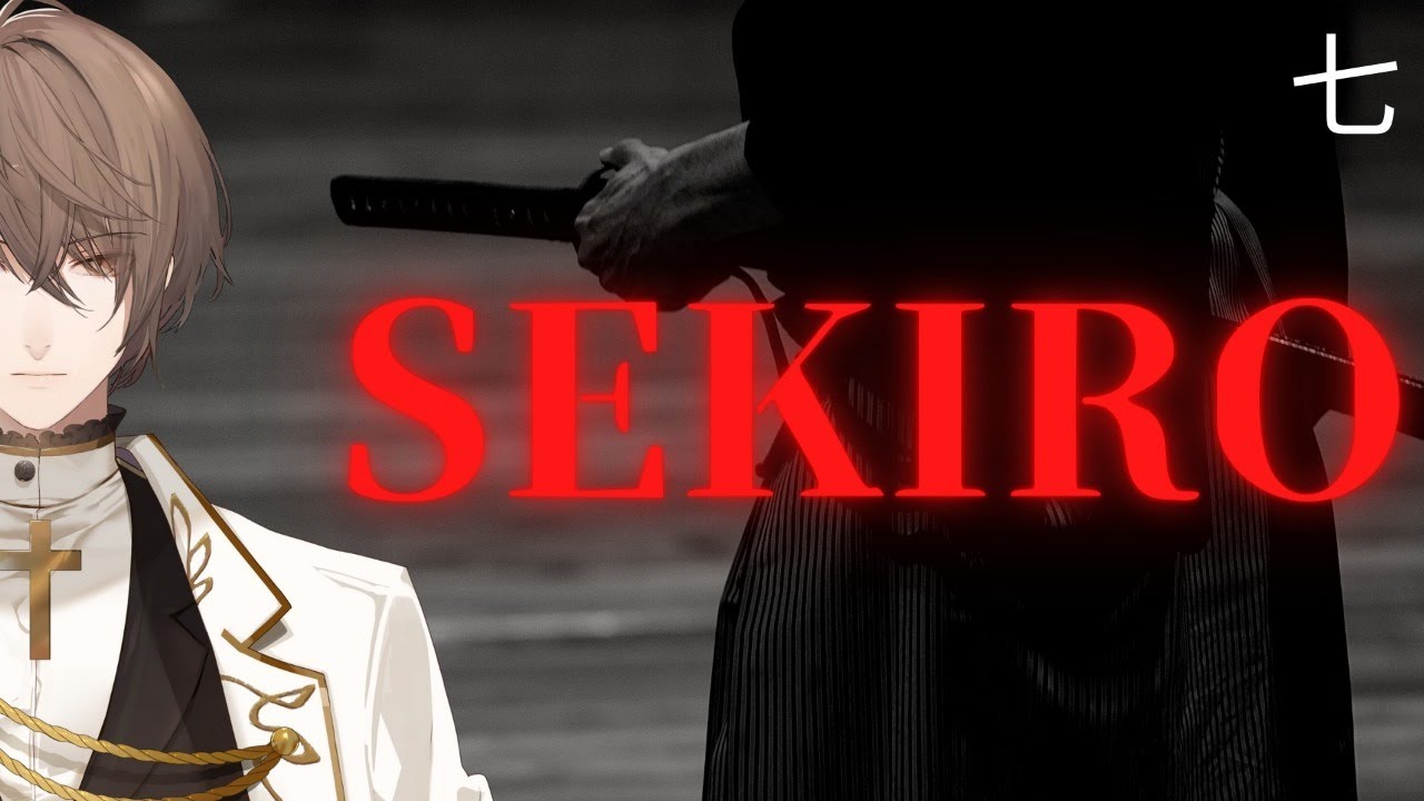 【SEKIRO】一心殿！！？【にじさんじ/加賀美ハヤト】
