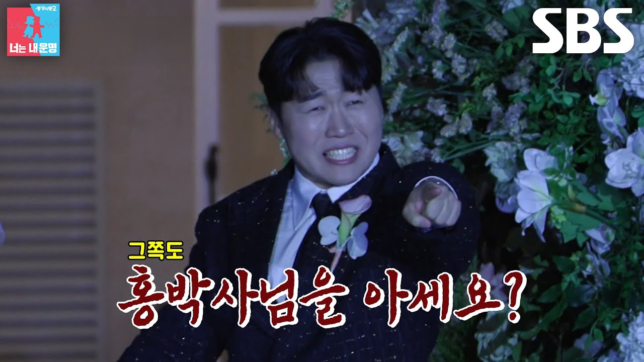 조훈×윤혜정, ＜홍박사님을 아세요?＞ 커플 댄스 추며 결혼식 등장★