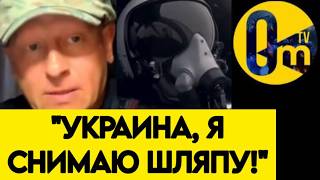 «МЫ РАЗБУДИЛИ ЗВЕРЯ! ВЫ РЕАЛЬНО ДО СИХ ПОР ВЕРИТЕ В НАШУ ПОБЕДУ?»