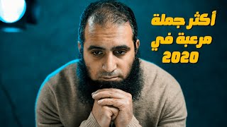 صورة أكثر جملة مرعبة في 2020 😱 _ الإنذار الأخير _ م علاء حامد