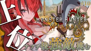 初のパチスロ大会 - 【モンスターハンターワイルズ】5月になっちまった!!!!|#10【レイン・パターソン/にじさんじ】