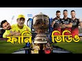 CSK vs RCB IPL 2024 Funny Dubbing Video, Bangle Funny Video, MS Dhoni, Virat Kohli, Sports Talkies