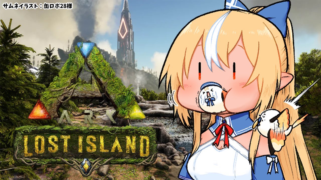 【ARK Lost Island】ARKしないと手が震えるんよ【不知火フレア/ホロライブ】