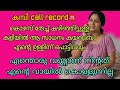 Kambi Call Latest New 2026 Malayalam Kambi Phone Call Recorder Malayalam Call Recodingviral