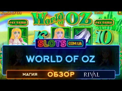 World of Oz