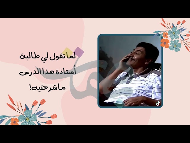 رياكشن ختام المنهج