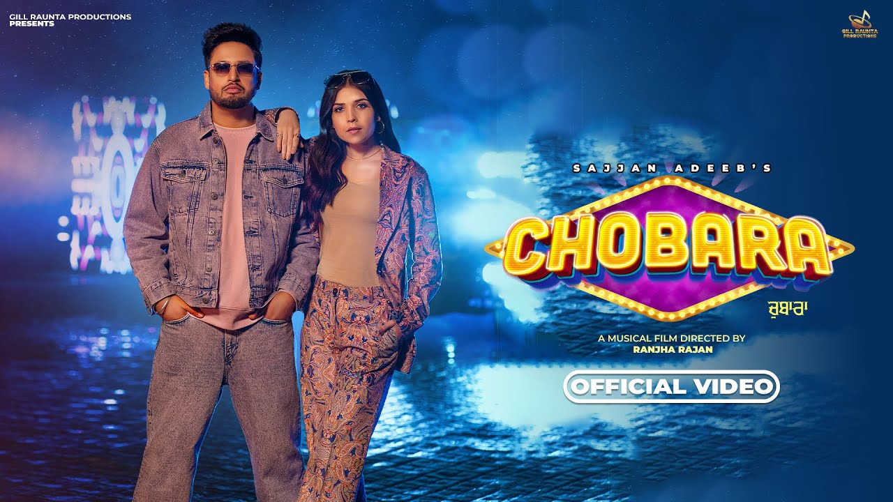 Chobara Lyrics | Sajjan Adeeb