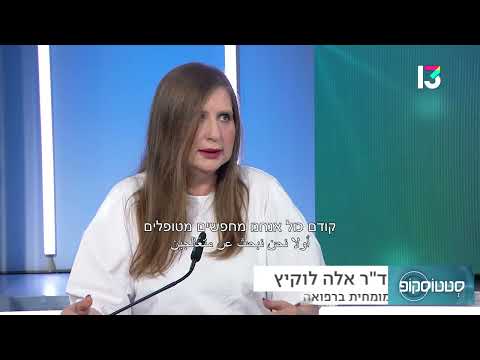 לא ניתוח: מכשיר לייזר לשאיבת שומן