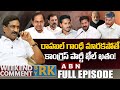 రాహుల్ గాంధీ మారకపోతే కాంగ్రెస్ పార్