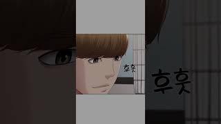 Manhwa Boarding Diary