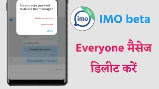IMO Beta Chat Me Everyone Se Message Remove Kare