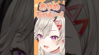 コメント欄に現れた百鬼あやめにメロつくめっさん #小森めと #ぶいすぽ