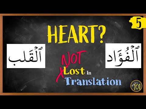 The LOST meaning of  قلب and فؤاد (HEART) in the Qur'an | NLIT #5 | Arabic101