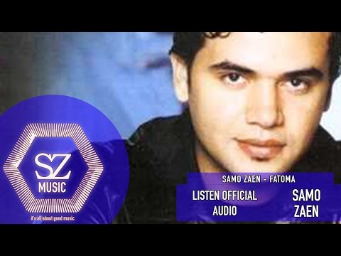 فطومة سامو زين