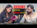4000cr संभालती हू मोदी से लेकर Trump तक जानते �
