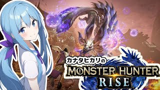 【生放送】カナタヒカリのモンスターハンターライズvol.9【MHRise】