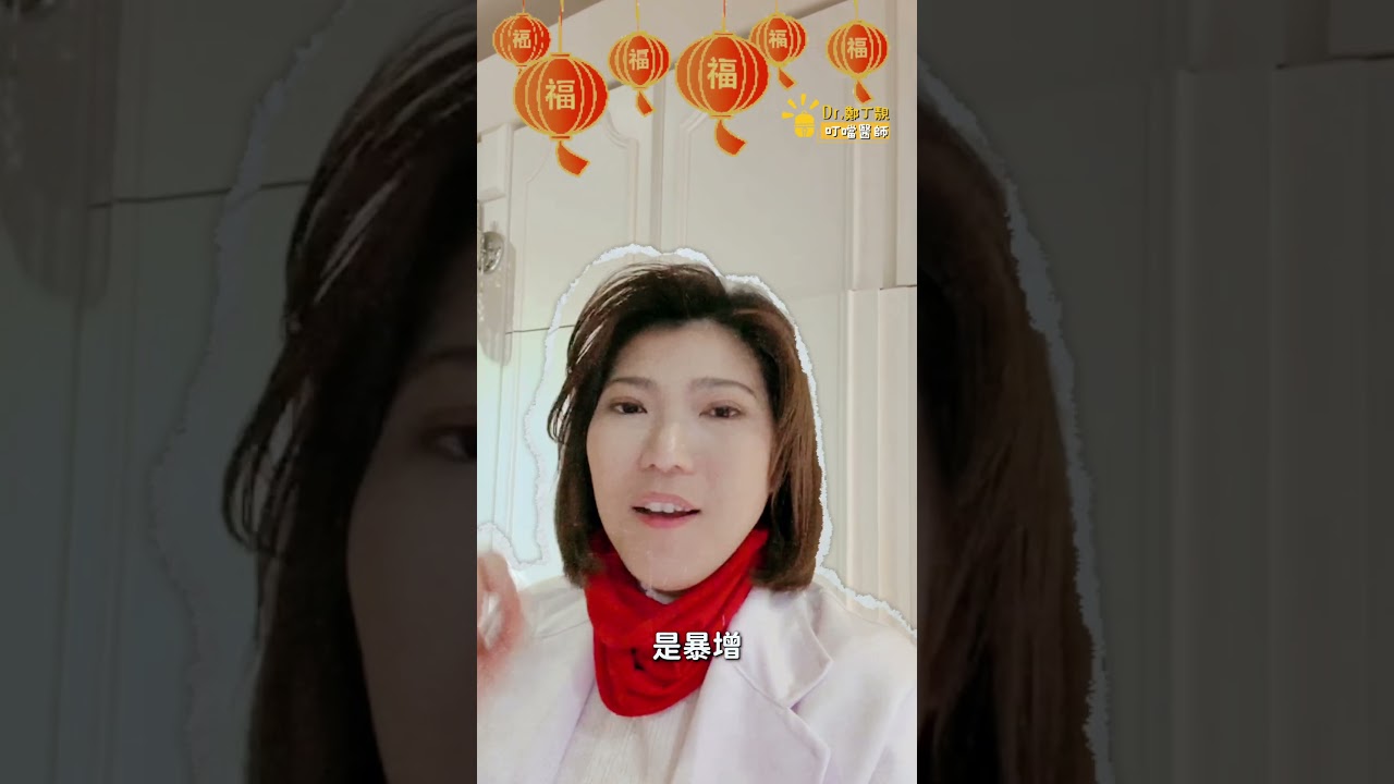 過年吃藥會衰？停藥才真的觸霉頭！長輩想停藥？小心初一就中風！