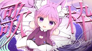 【 #歌枠 / #KARAOKE 】KAWAIIアニソン曲で暑さを吹き飛ばせっ🩵【久遠たま】