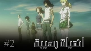 انمياترهيبة#2|BTOOOM