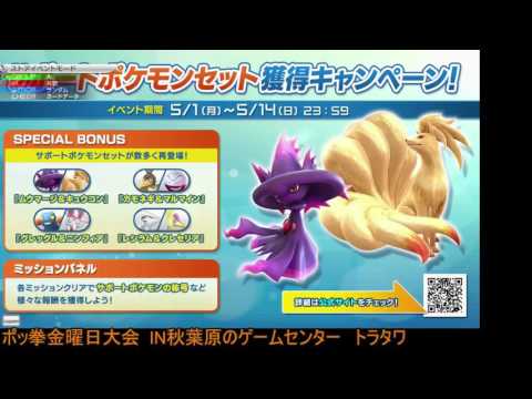 Toratawa 2on2: Elm & Messa (Suicune/Charizard) vs Buppa-san & Kinuko (Shadow Mewtwo/Libre)