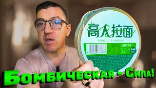 #лапшабыстрогоприготовления из Китая, не лапша а бомбическая сила! Название сего гастрономического чуда быстрого приготовления Yang Zhanggui, а вкус лапши острая говядина. Но не острота топ, а просто охренительный вкус и порция. 
Лапша