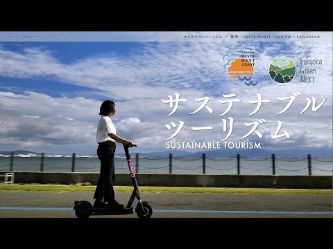 サステナブルツーリズム X 散策 in 福岡市